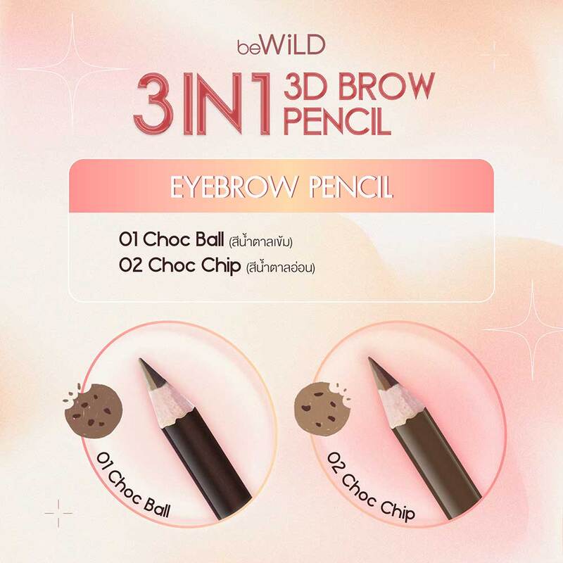 beWiLD 3in1 3D Brow Pencil 2.2g #02 Choc Chip