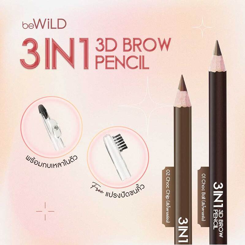beWiLD 3in1 3D Brow Pencil 2.2g #02 Choc Chip