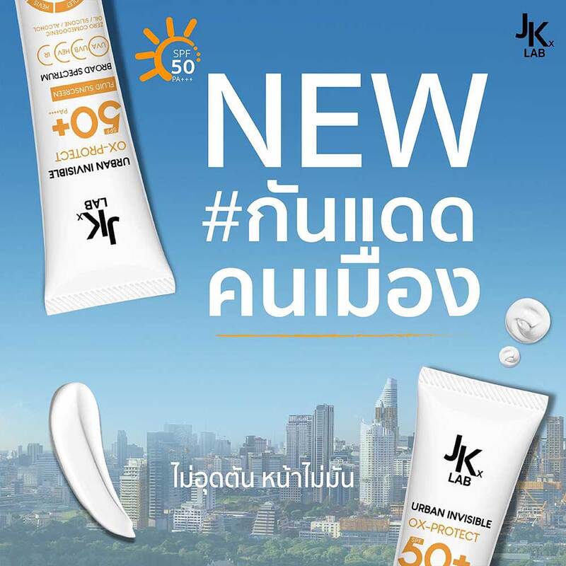 JKxLab Urban Invisible Sunscreen SPF50+ PA++++ 20g