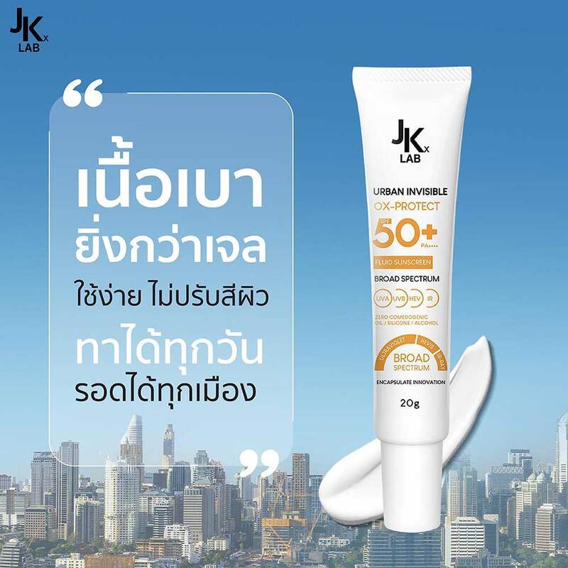 JKxLab Urban Invisible Sunscreen SPF50+ PA++++ 20g