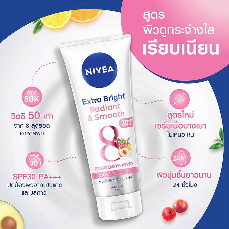 NIVEA Extra Bright Radiant & Smooth Serum 320ml