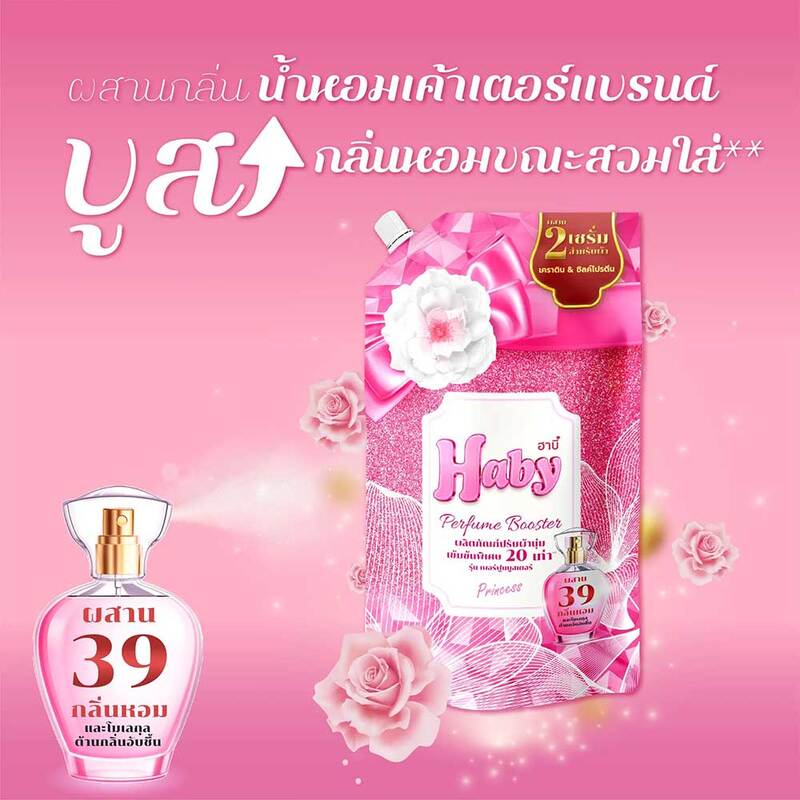 Haby Fabric Softener Princess Perfume Booster Pink 540ml