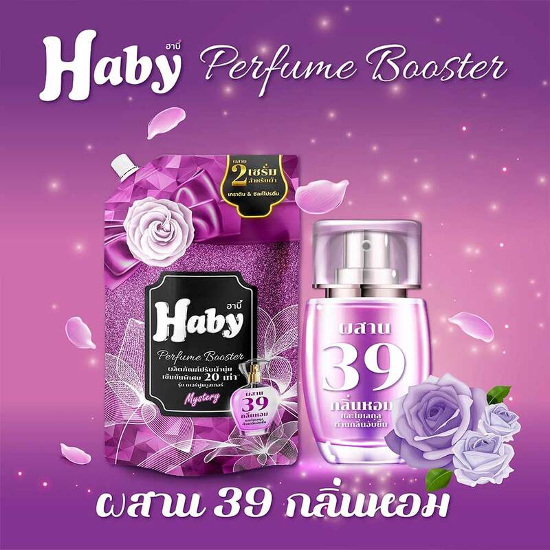 Haby Fabric Softener Mystery Perfume Booster Purple 540ml