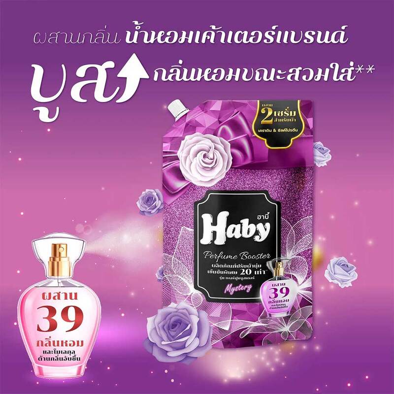Haby Fabric Softener Mystery Perfume Booster Purple 540ml