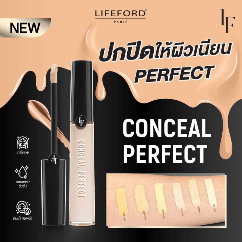 Lifeford Conceal Perfect 10g #W02 Ivory