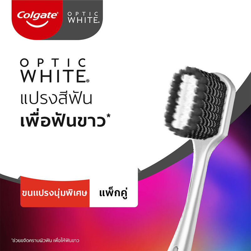 Colgate Optic White Manual Toothbrush 1Pack [2pcs]