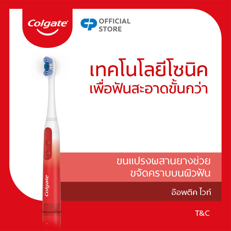 Colgate Power 360 Optic White Electric Toothbrush 1pc
