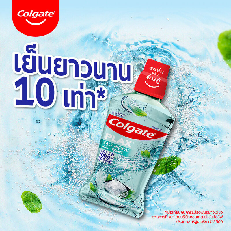 Colgate Plax Salt Herbal Mouthwash [750ml x 2pcs]