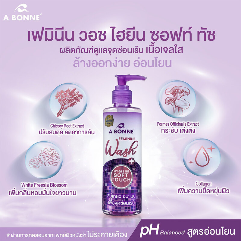 Abonne Feminine Wash Hygiene Soft Touch 250ml
