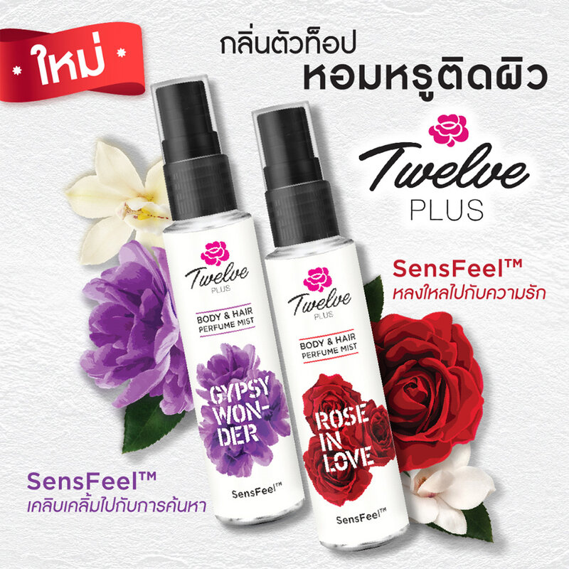 Twelves Plus Perfume Mist 25ml #Gypsy Wonder
