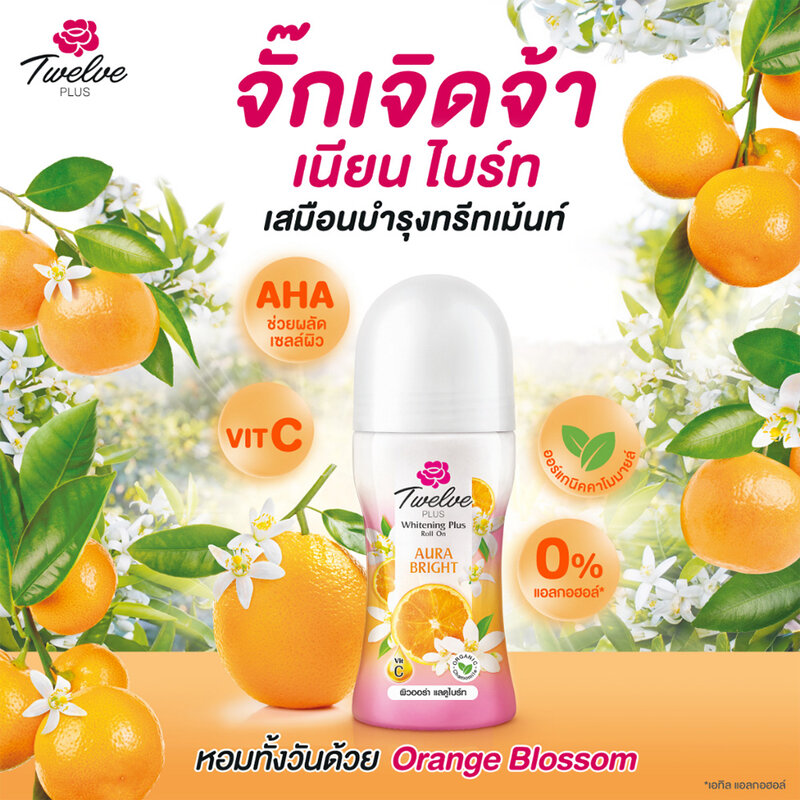 Twelves Plus Whitening Aura Bright 40ml