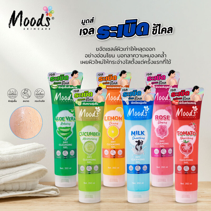 Moods Skin Care Cucumber Moisturizing Dry Cleansing Gel 350ml