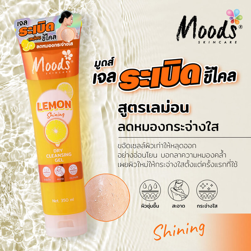 Moods Skin Care Lemon Shining Dry Cleansing Gel 350ml