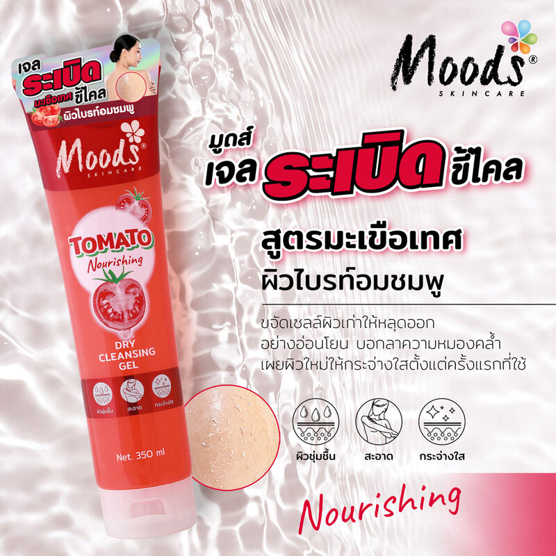 Moods Skin Care Tomato Nourishing Dry Cleansing Gel 350ml
