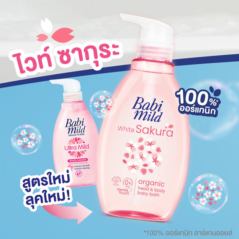 Babi Mild White Sakura Organic Head & Body Baby Bath 380ml