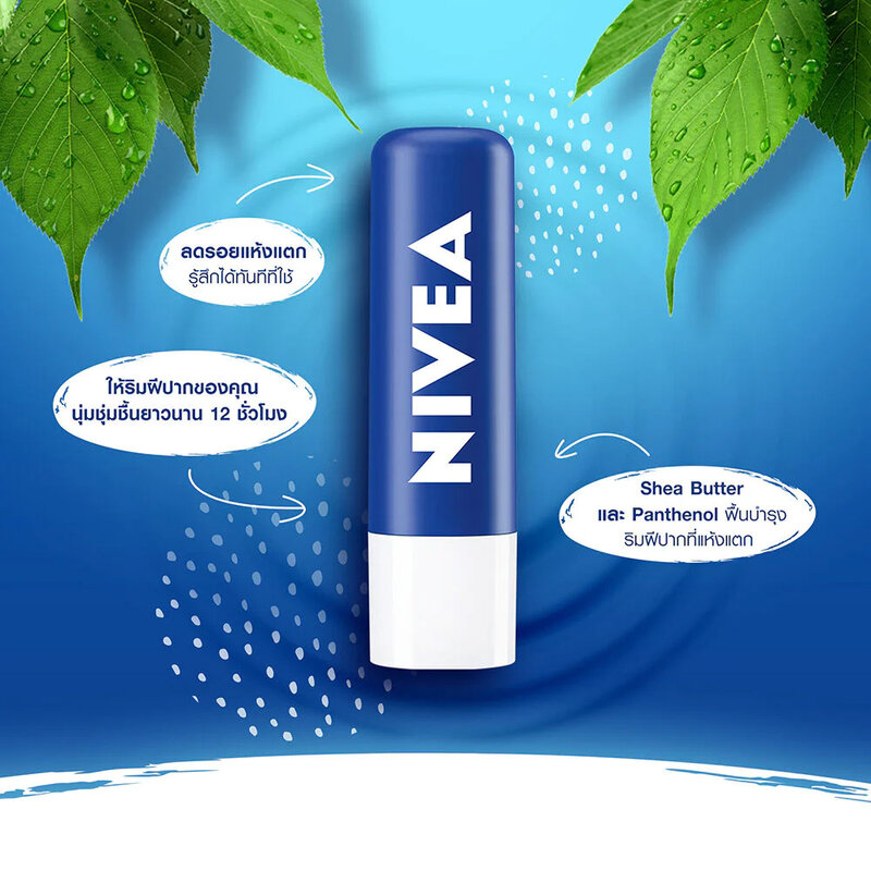 NIVEA Original Care 4.8g