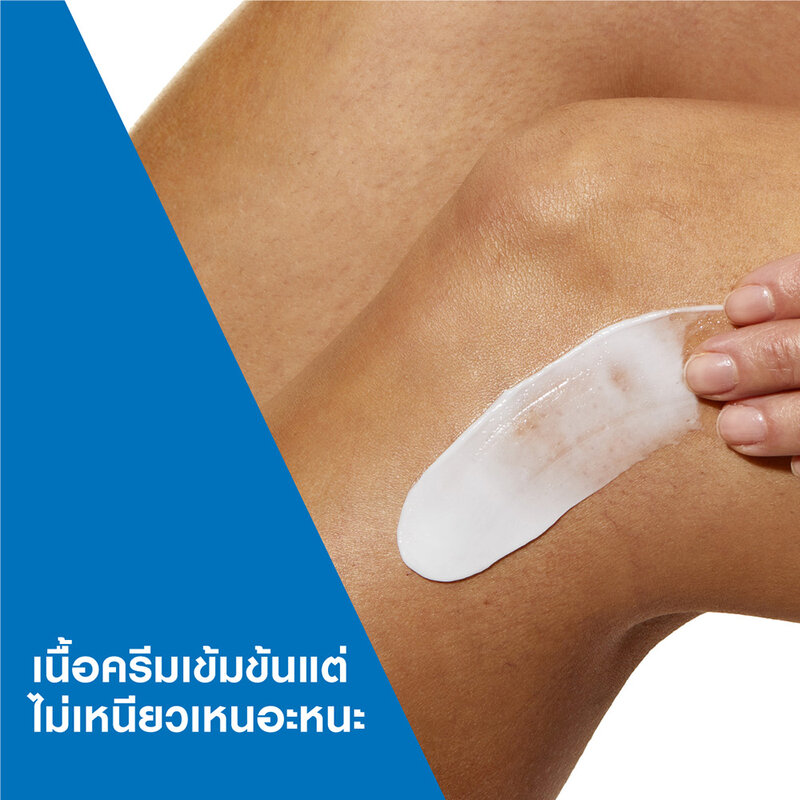 CeraVe Moisturising Cream 454ml