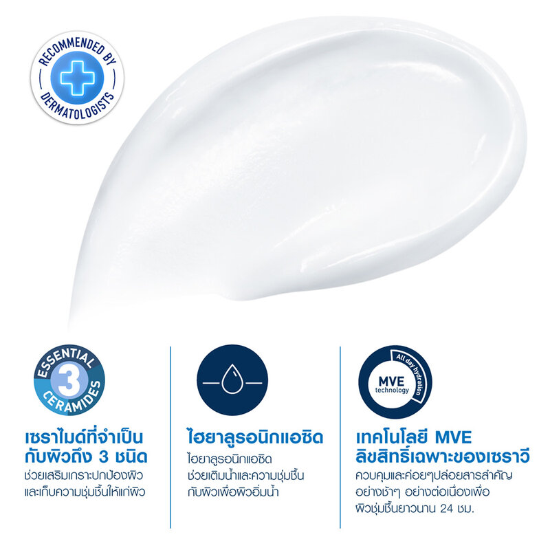 CeraVe Moisturising Cream 454ml