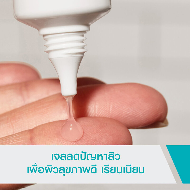 CeraVe Blemish Control Gel 40ml