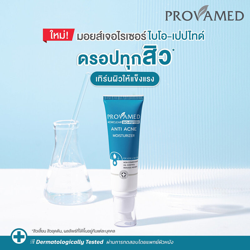 PROVAMED Acniclear Bio-Peptide Anti Acne Moisturizer 40ml