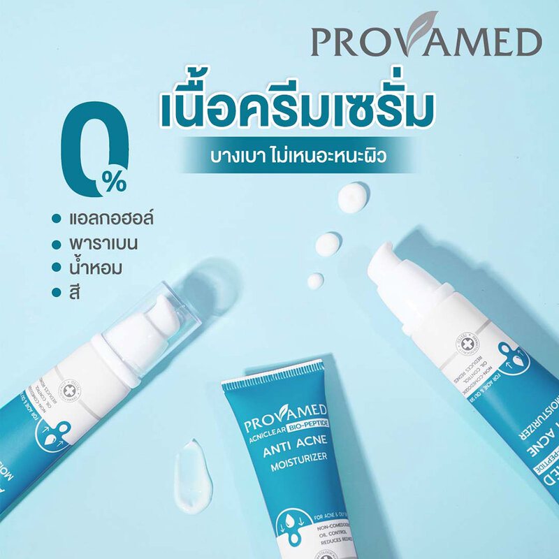 PROVAMED Acniclear Bio-Peptide Anti Acne Moisturizer 40ml