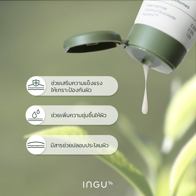 INGU Skin Green Tea Calming Cream 100ml