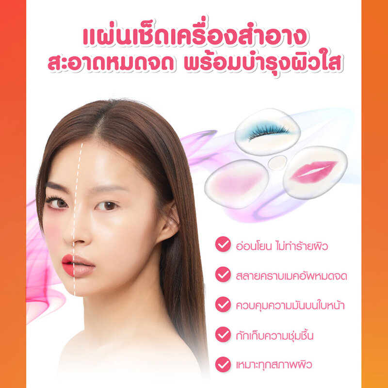 Cathy Doll Bright Hya C Makeup Remover Wipes 30 Sheets