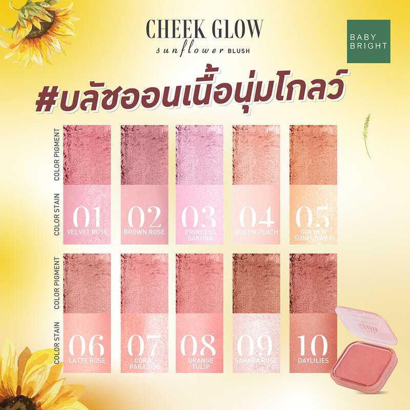 Baby Bright Cheek Glow Sunflower Blush 5.2g #01 Velvet Rose