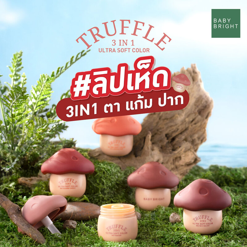 Baby Bright Truffle 3 In 1 Ultra Soft Color 6g #03 Sausage
