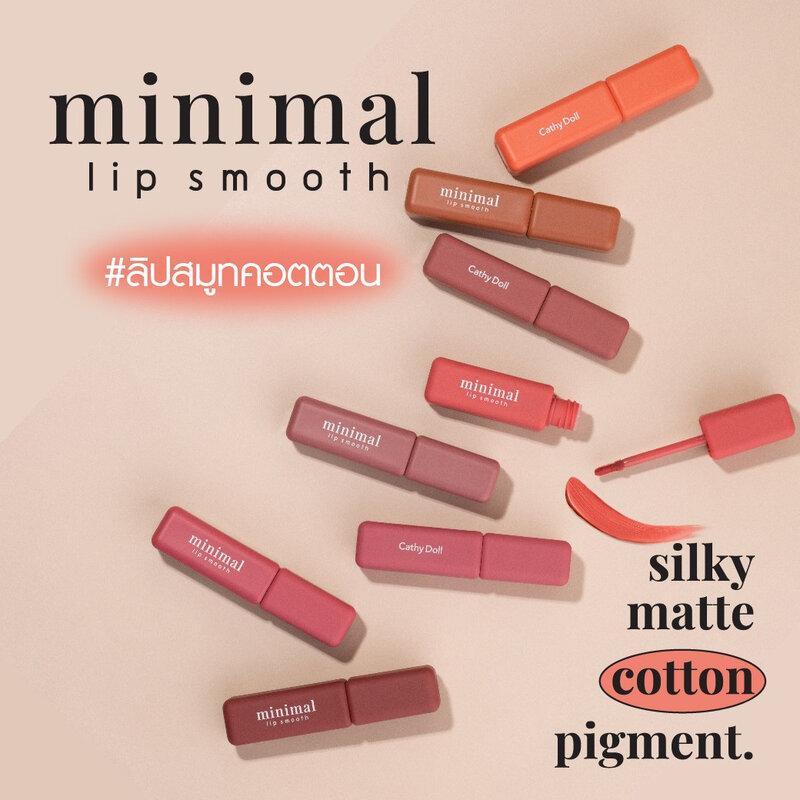 Cathy Doll Minimal Lip Smooth 2.7g #08 Maroon Space