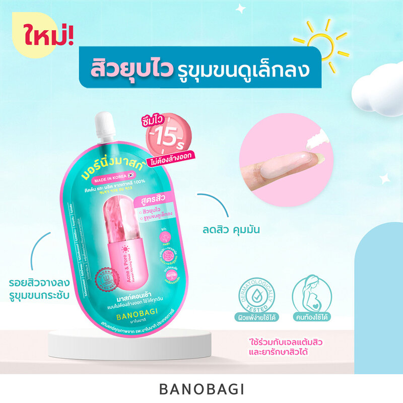 BANOBAGI Acne & Pore Korean Morning Mask 15ml