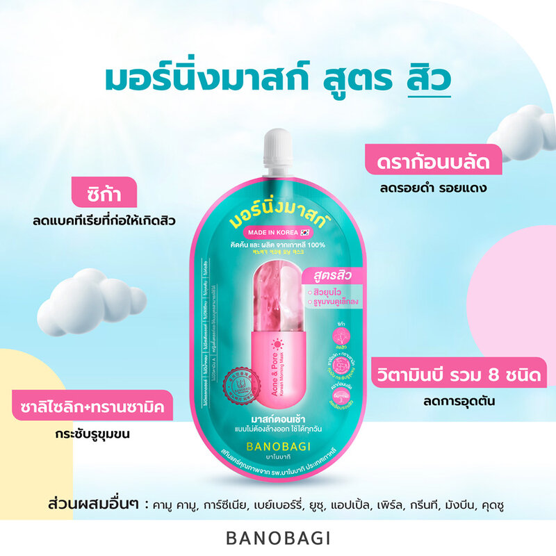 BANOBAGI Acne & Pore Korean Morning Mask 15ml