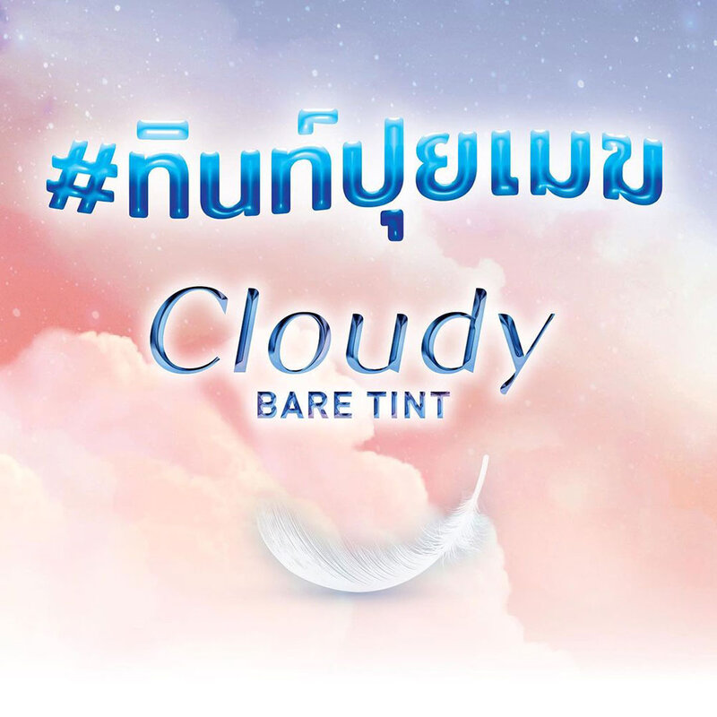 Baby Bright Cloudy Bare Tint 2.6g #01 Brown Dawn
