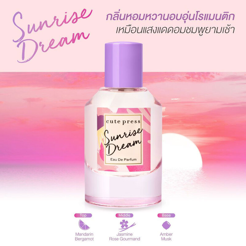 Cute Press Sunrise Dream EDP 50ml