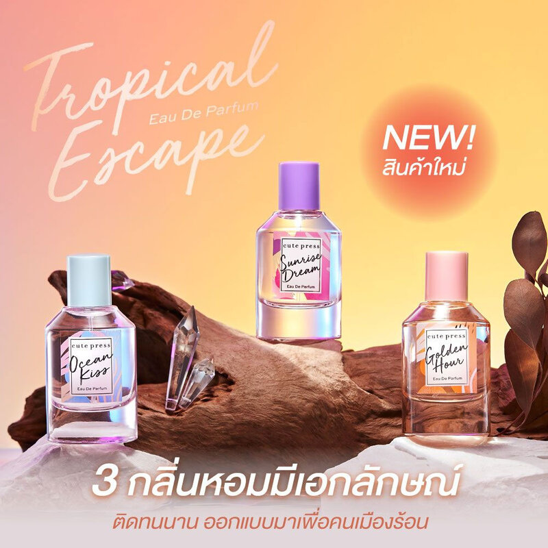 Cute Press Sunrise Dream EDP 50ml