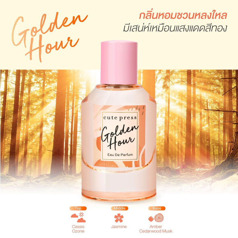 Cute Press Golden Hour EDP 50ml