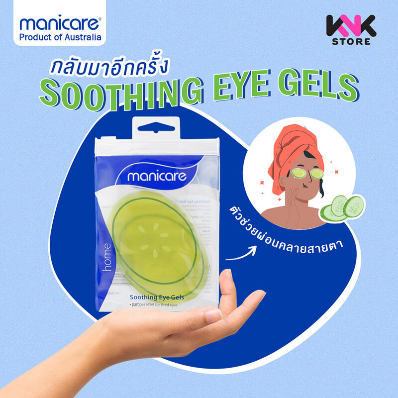 Manicare Soothing Eye Gels 2pcs