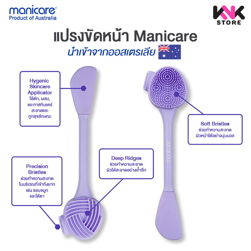 Manicare Precision Cleansing Wand 1pc