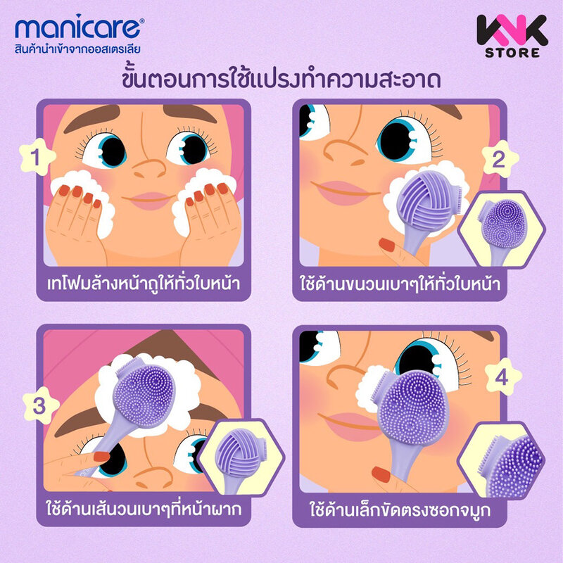 Manicare Precision Cleansing Wand 1pc