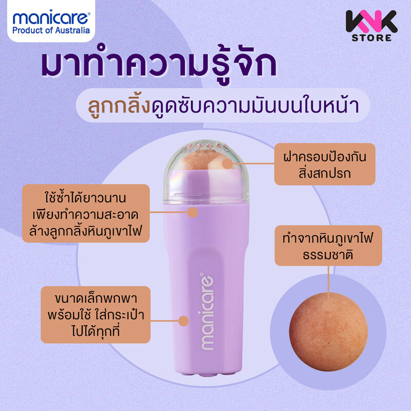Manicare Volcanic Stone Roller Oil Absorber 1pc