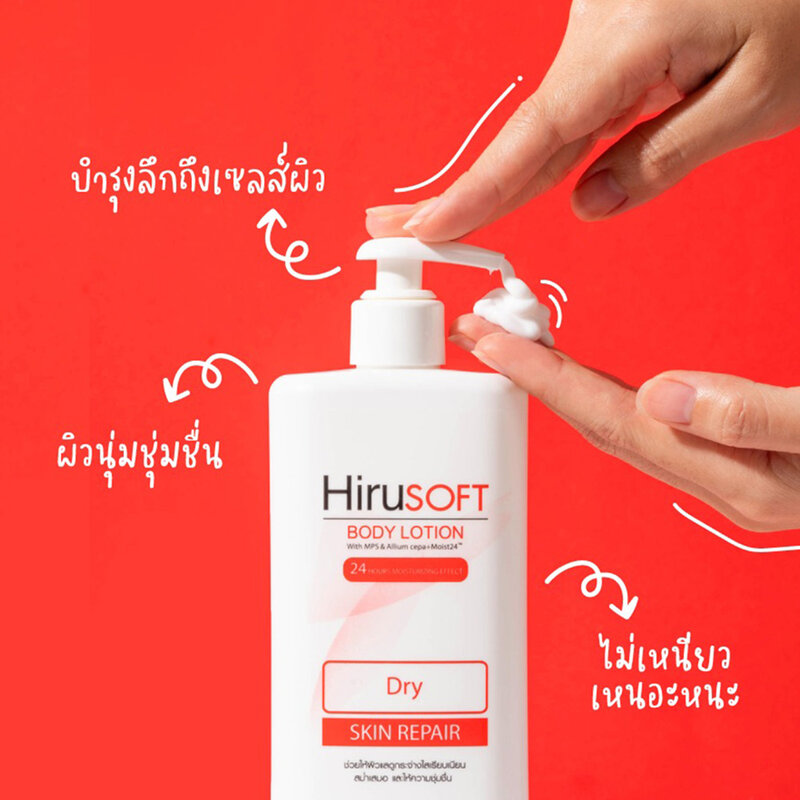 Hirusoft Body Lotion For Dry 300ml
