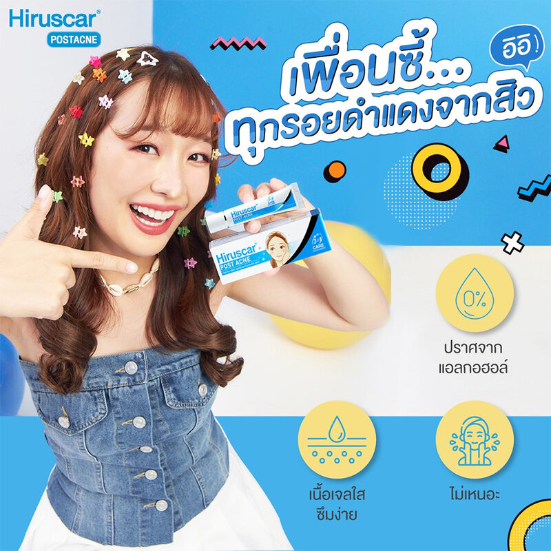 Hiruscar Post Acne 5g