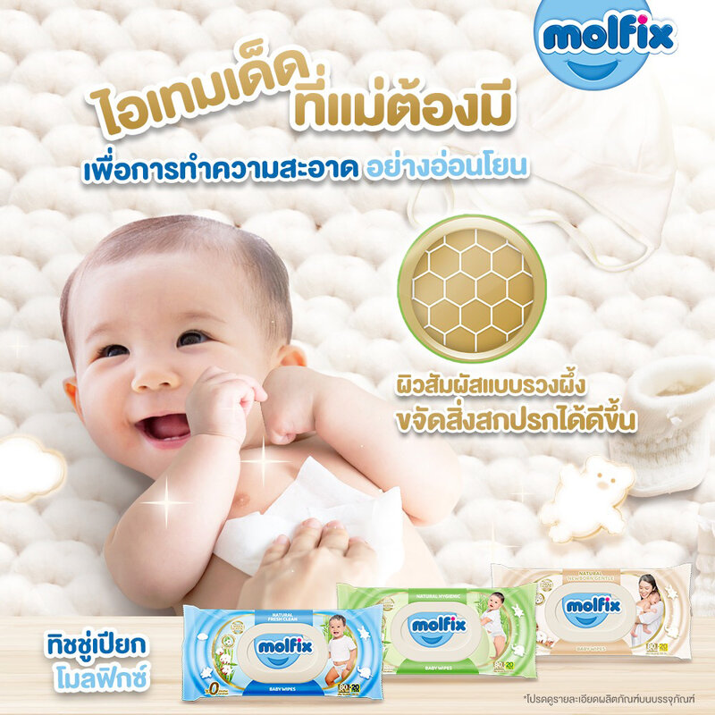Molfix Hygienic Baby Wipes 100 Sheets