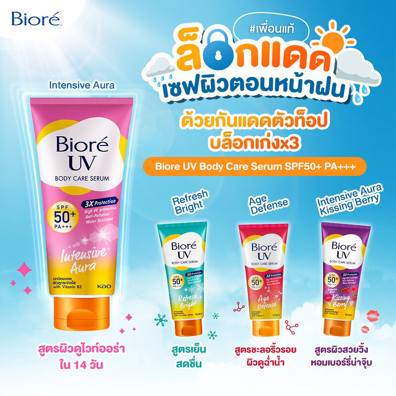 Biore UV Anti-Pollution Body Care Serum Age Defense SPF50+/PA+++ 150ml