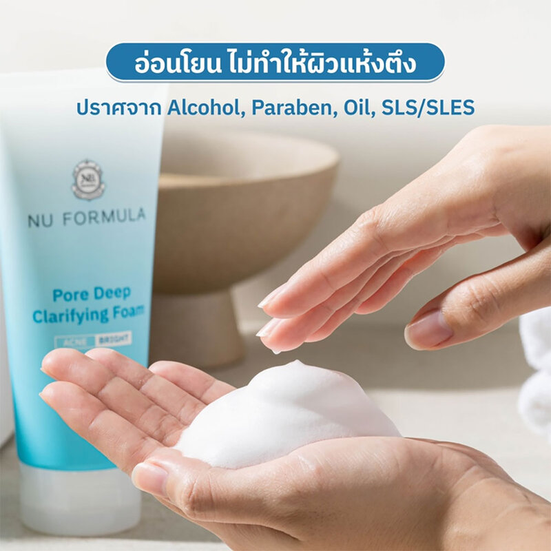 [Free Gift] Nu Formula Pore Deep Clarifying Foam 40g