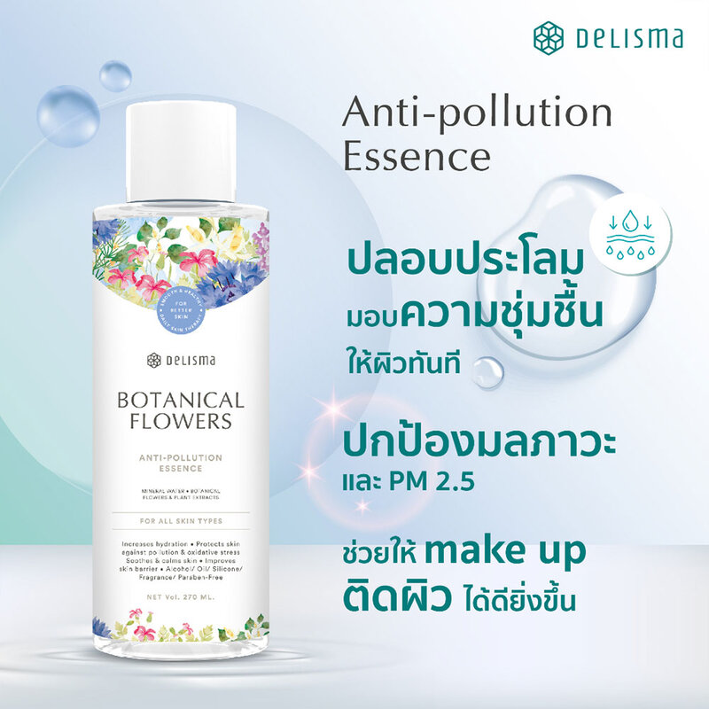 Delisma Botanical Flowers Anti-Pollution Essence 270ml ( สินค้าหมดอายุ : 2026.03.03 ) 