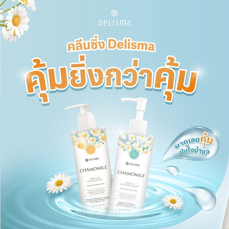 Delisma Chamomile Micellar Cleansing Water 270ml