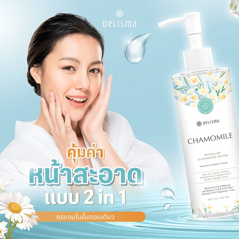 Delisma Chamomile Micellar Cleansing Water 270ml
