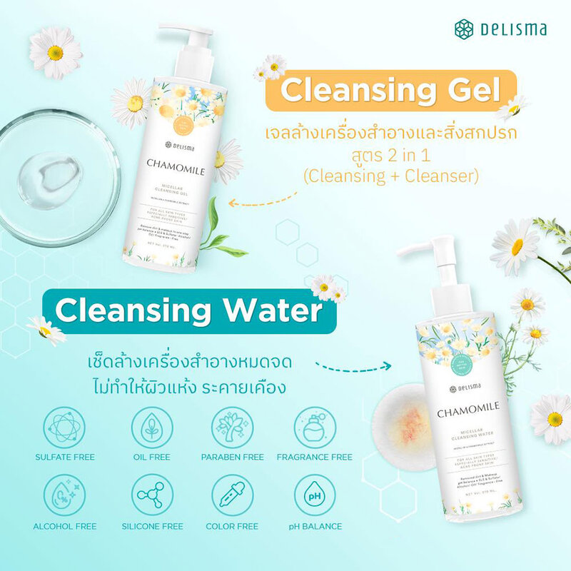 Delisma Chamomile Micellar Cleansing Water 270ml
