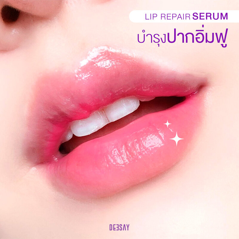 Deesay Lip Repair Serum 8ml